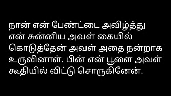 A Tamil Love Tale Narrated In Audio Format, Featuring Sensual Encounters On An Island